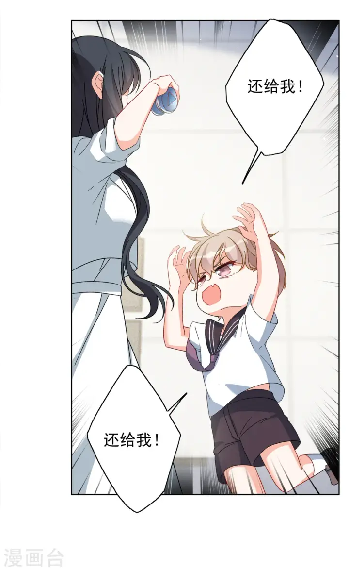 漫画《她来了，请趴下》第215话 演员进组2第28张图