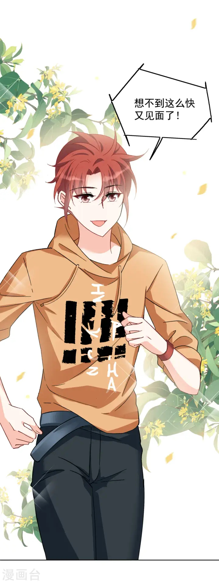 漫画《她来了，请趴下》第215话 演员进组2第4张图