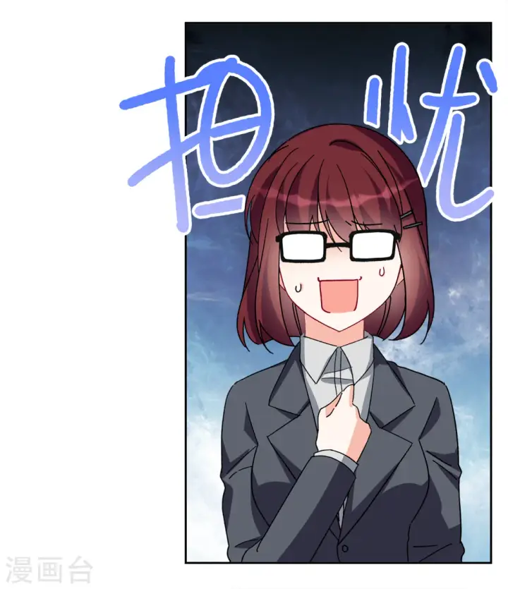 漫画《她来了，请趴下》第216话 演员进组3第11张图