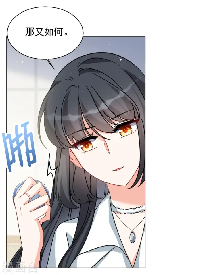 漫画《她来了，请趴下》第216话 演员进组3第17张图