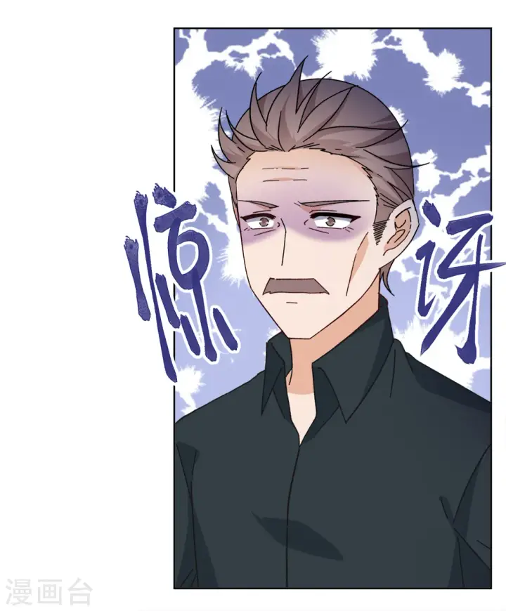 漫画《她来了，请趴下》第216话 演员进组3第19张图