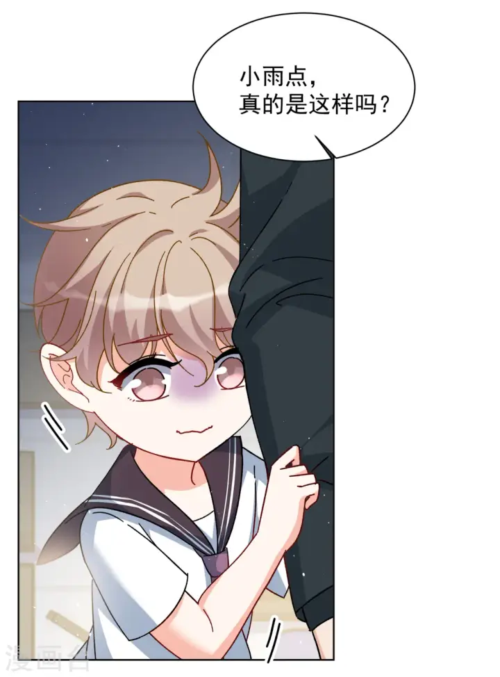 漫画《她来了，请趴下》第216话 演员进组3第20张图