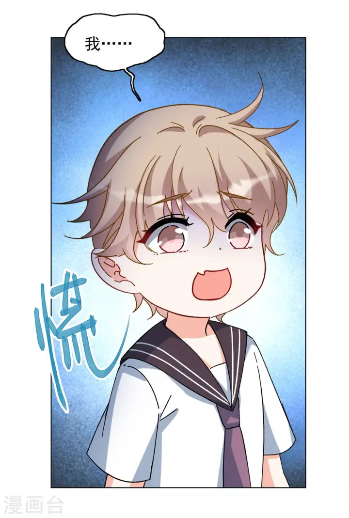 漫画《她来了，请趴下》第216话 演员进组3第22张图