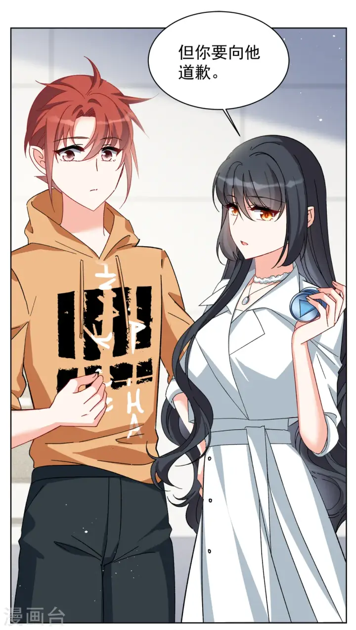 漫画《她来了，请趴下》第216话 演员进组3第4张图