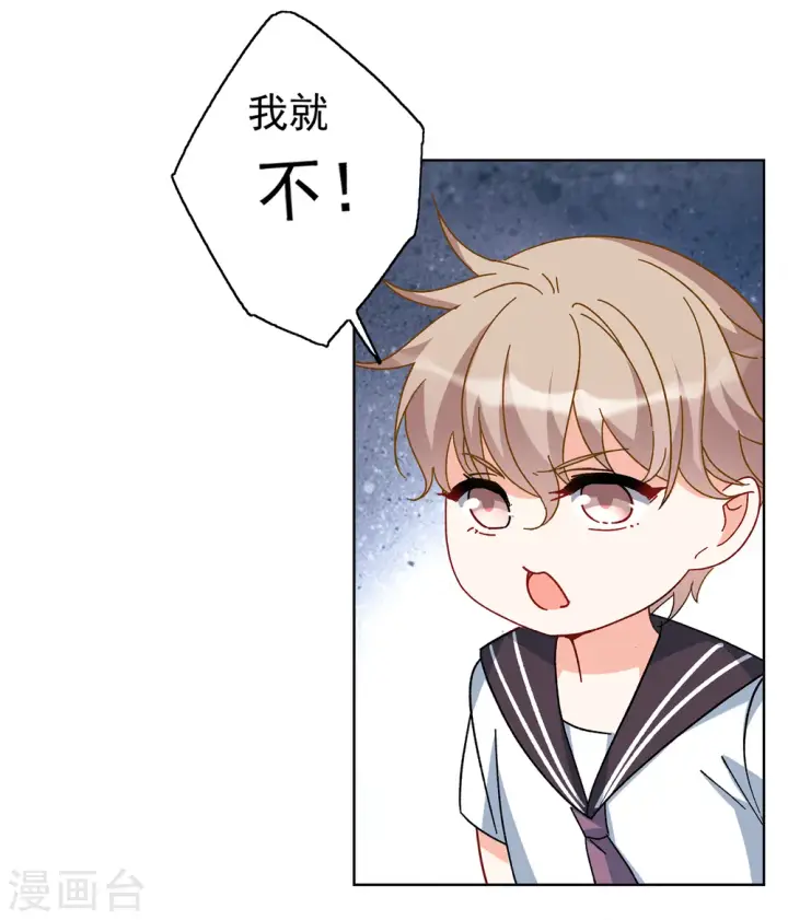 漫画《她来了，请趴下》第216话 演员进组3第5张图
