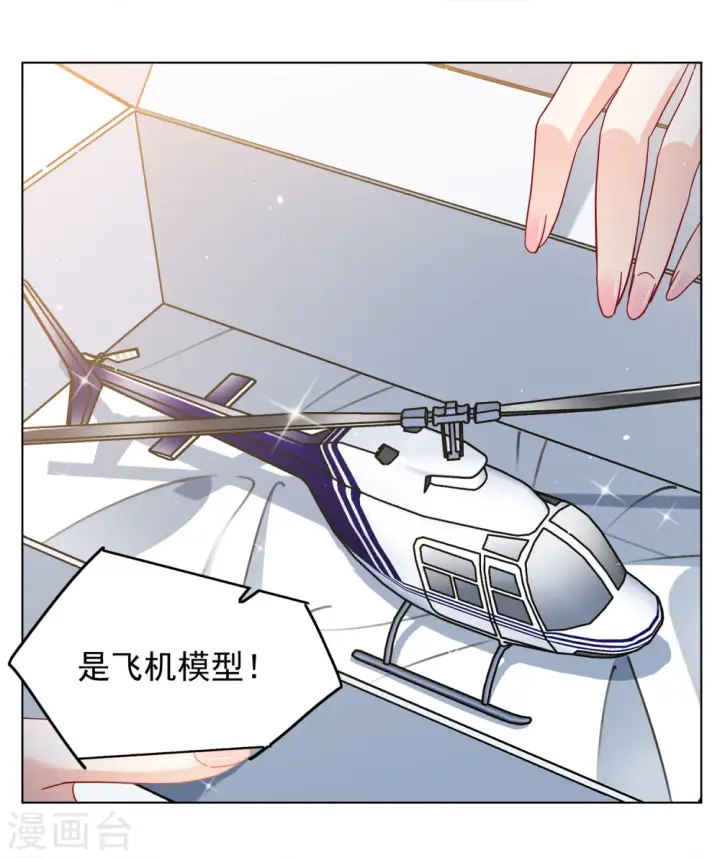 漫画《她来了，请趴下》第217话 意想不到的人1第10张图
