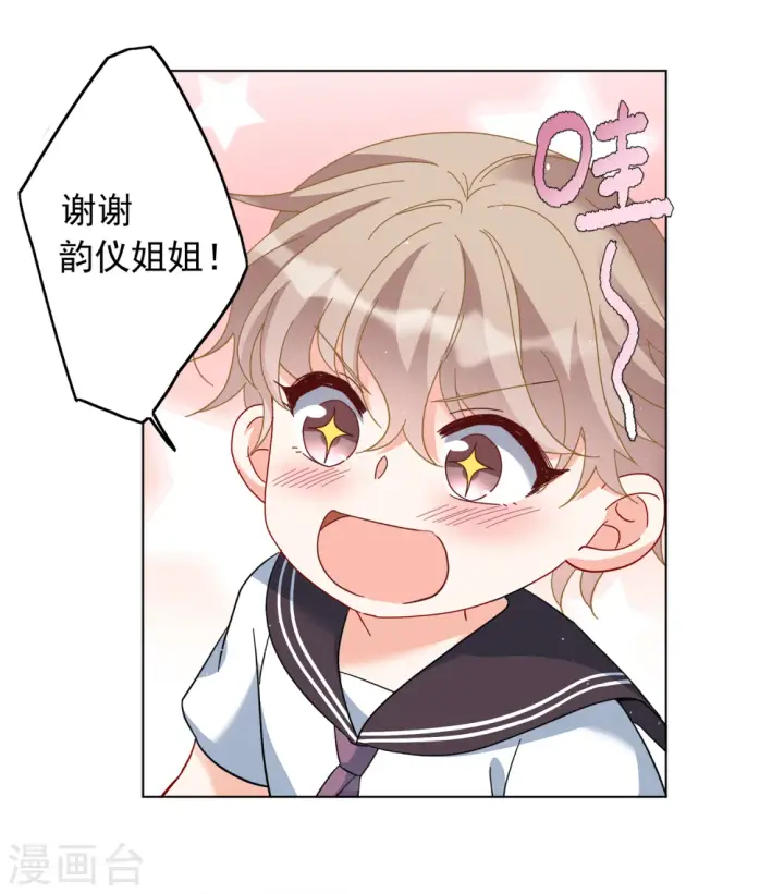 漫画《她来了，请趴下》第217话 意想不到的人1第11张图