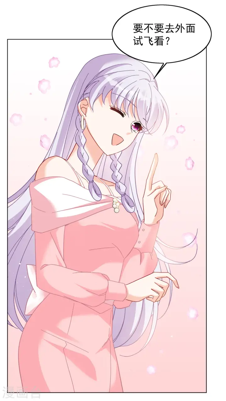 漫画《她来了，请趴下》第217话 意想不到的人1第12张图