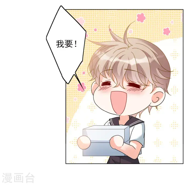 漫画《她来了，请趴下》第217话 意想不到的人1第13张图