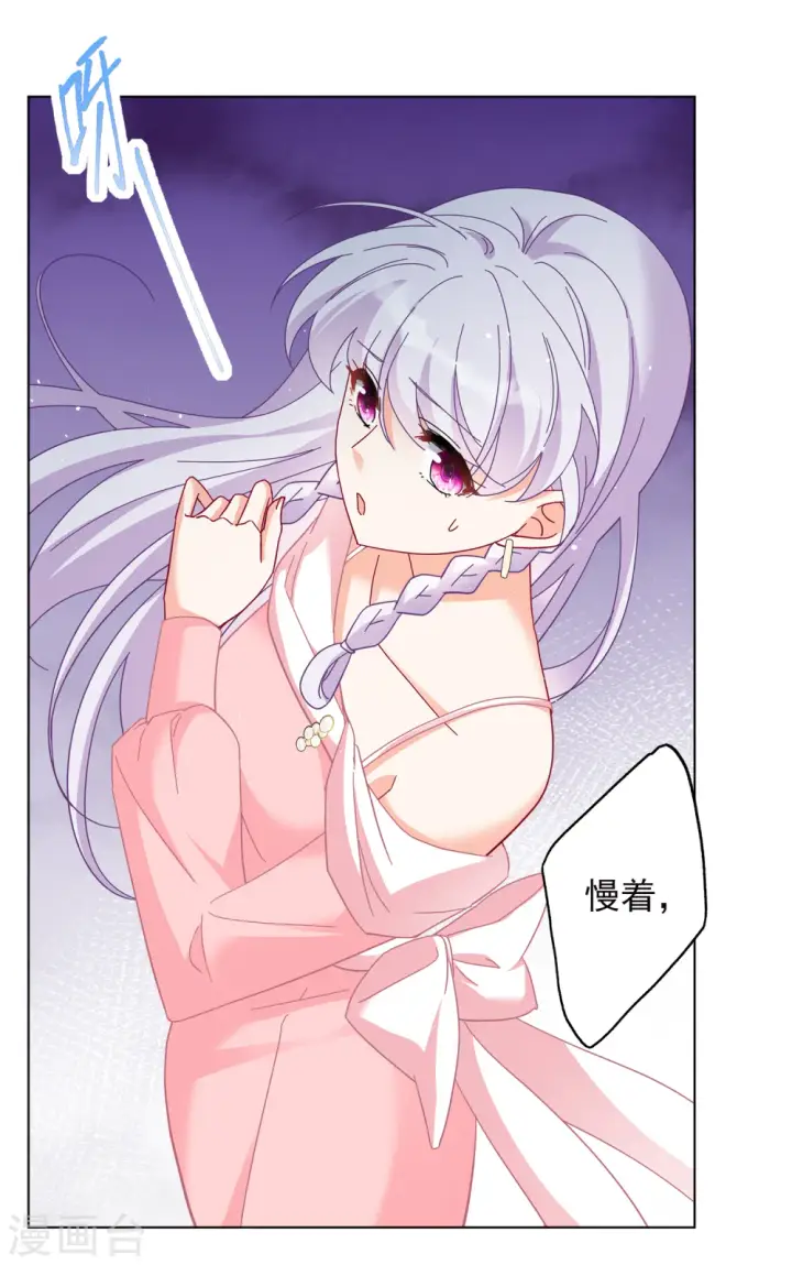 漫画《她来了，请趴下》第217话 意想不到的人1第17张图