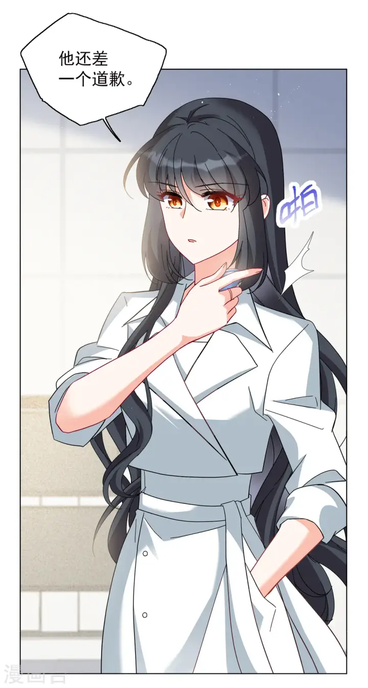 漫画《她来了，请趴下》第217话 意想不到的人1第18张图