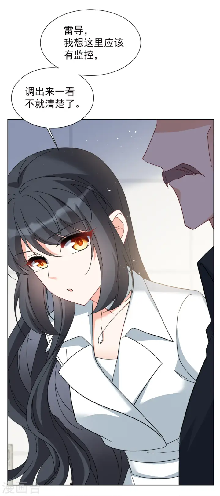漫画《她来了，请趴下》第217话 意想不到的人1第24张图
