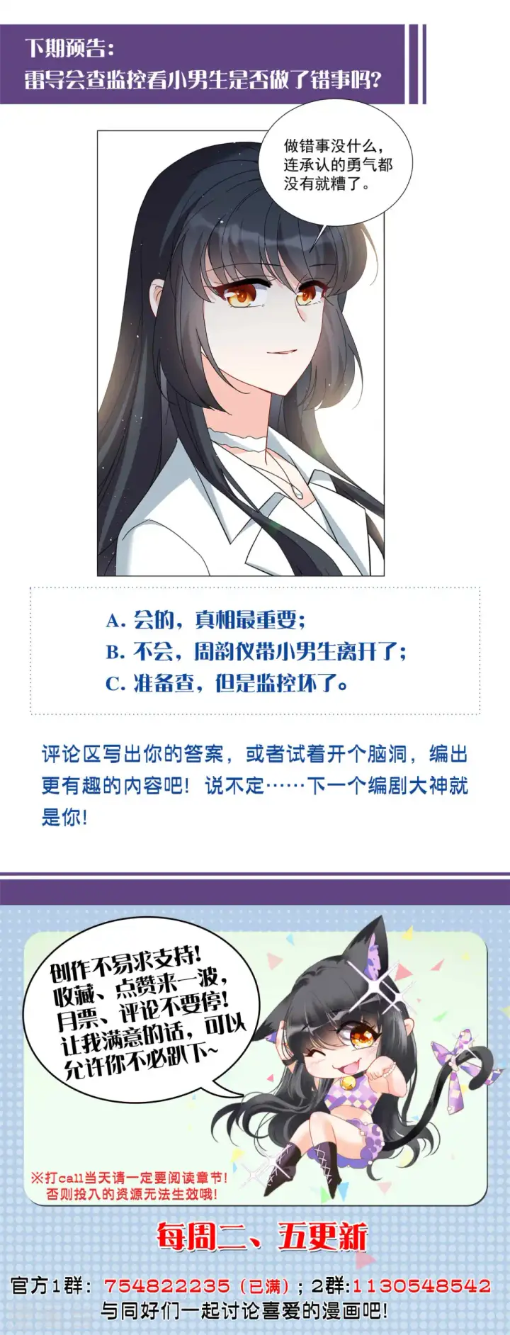 漫画《她来了，请趴下》第217话 意想不到的人1第28张图