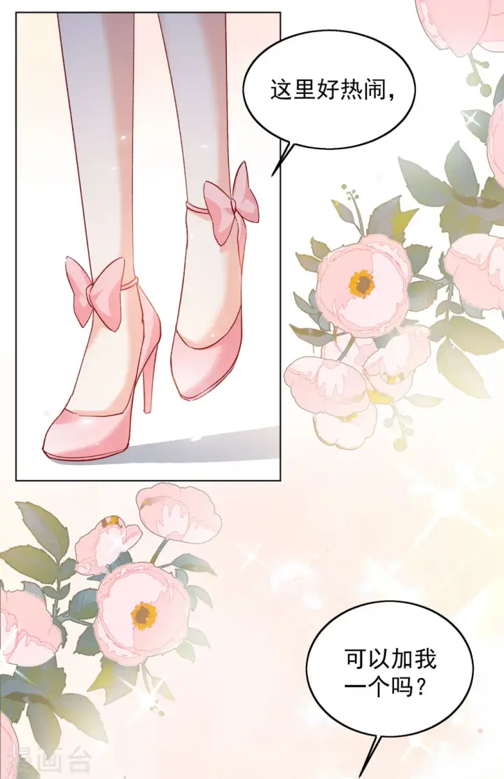 漫画《她来了，请趴下》第217话 意想不到的人1第3张图