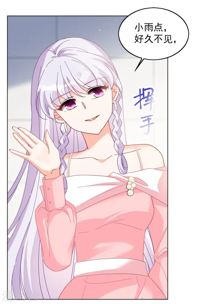 漫画《她来了，请趴下》第217话 意想不到的人1第6张图