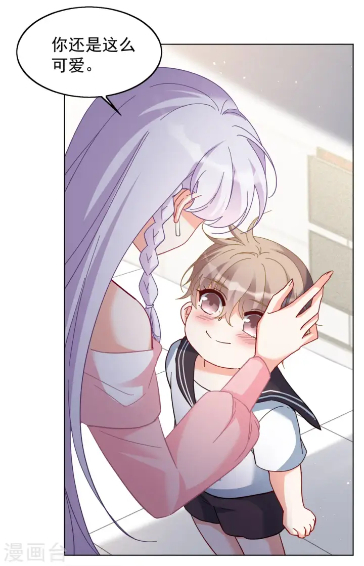漫画《她来了，请趴下》第217话 意想不到的人1第7张图