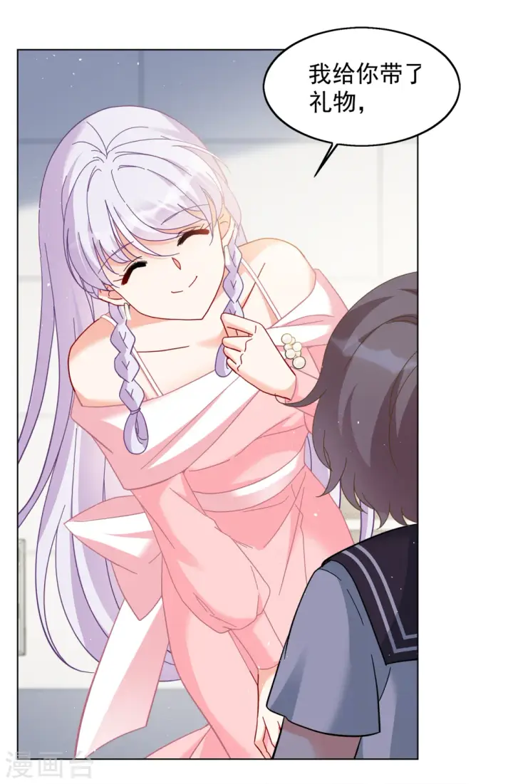 漫画《她来了，请趴下》第217话 意想不到的人1第8张图