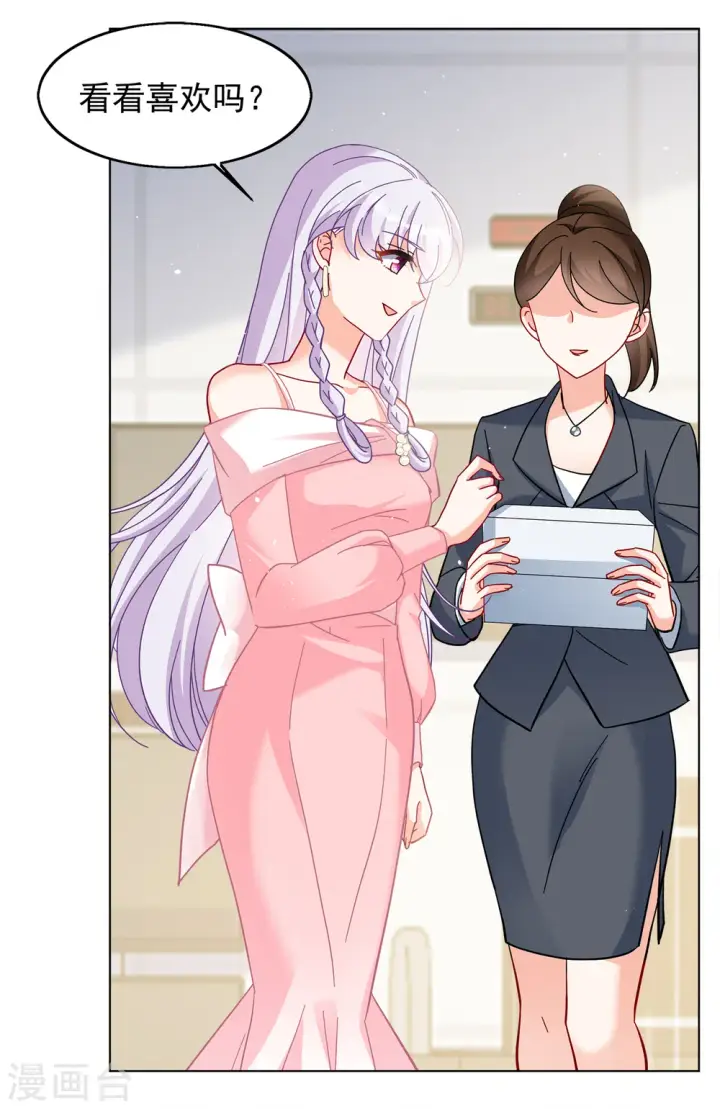 漫画《她来了，请趴下》第217话 意想不到的人1第9张图