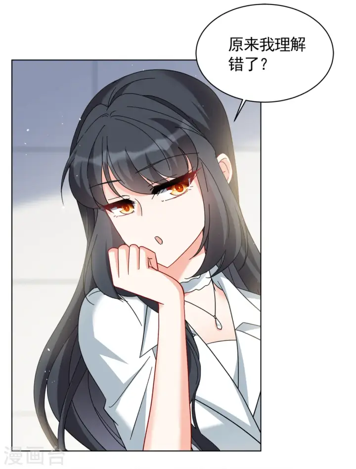 漫画《她来了，请趴下》第218话 意想不到的人2第10张图