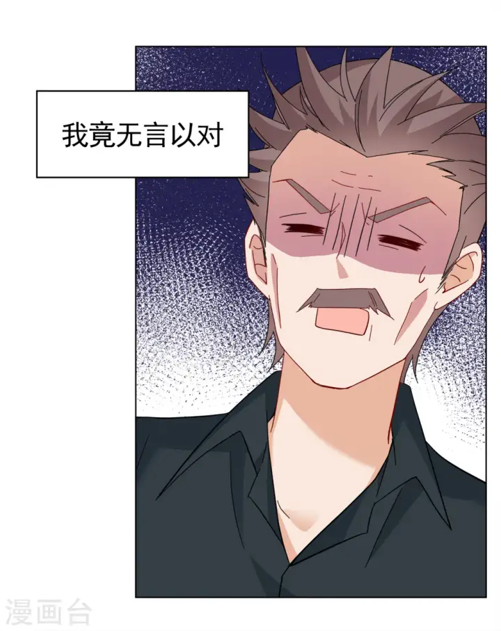 漫画《她来了，请趴下》第218话 意想不到的人2第11张图