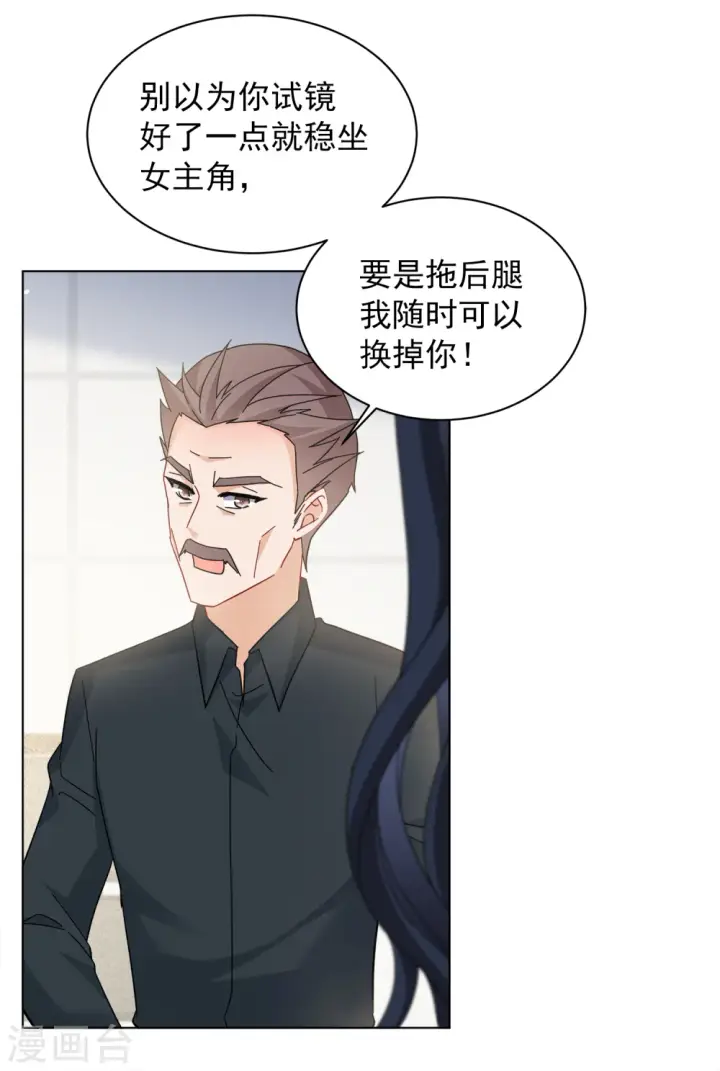 漫画《她来了，请趴下》第218话 意想不到的人2第12张图