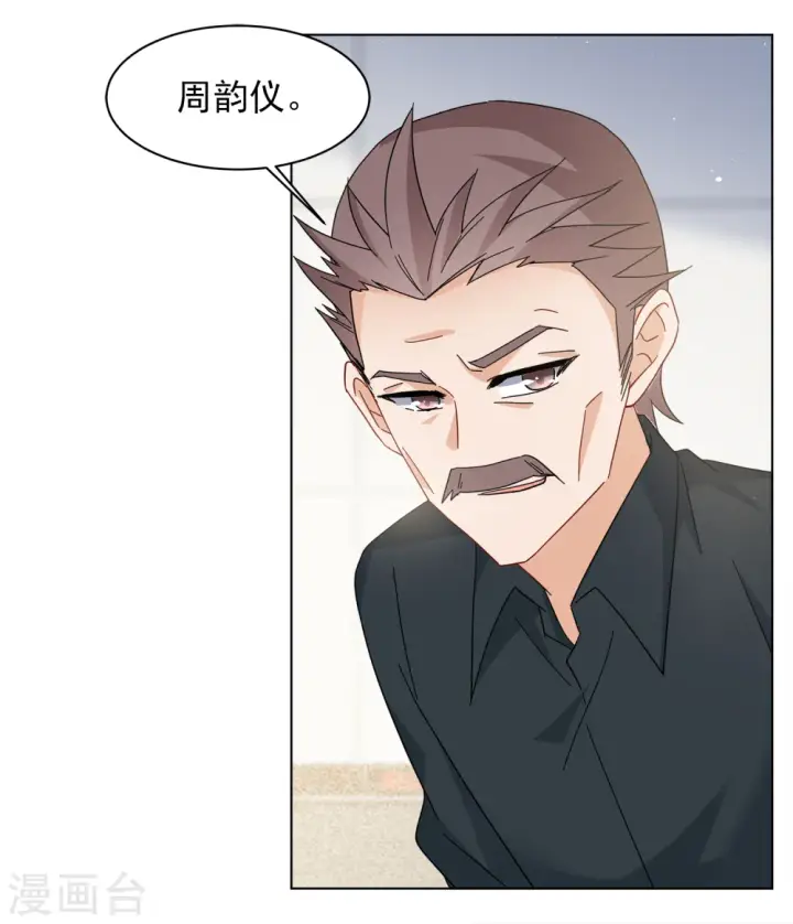 漫画《她来了，请趴下》第218话 意想不到的人2第14张图