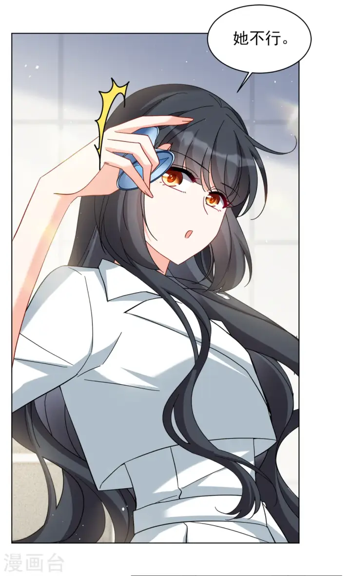 漫画《她来了，请趴下》第218话 意想不到的人2第15张图