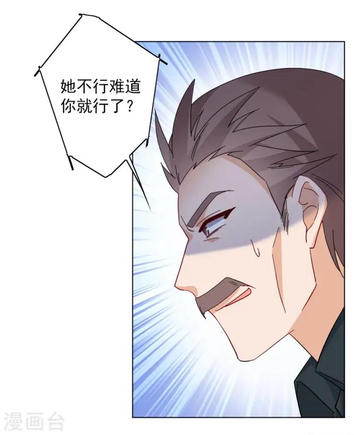 漫画《她来了，请趴下》第218话 意想不到的人2第16张图