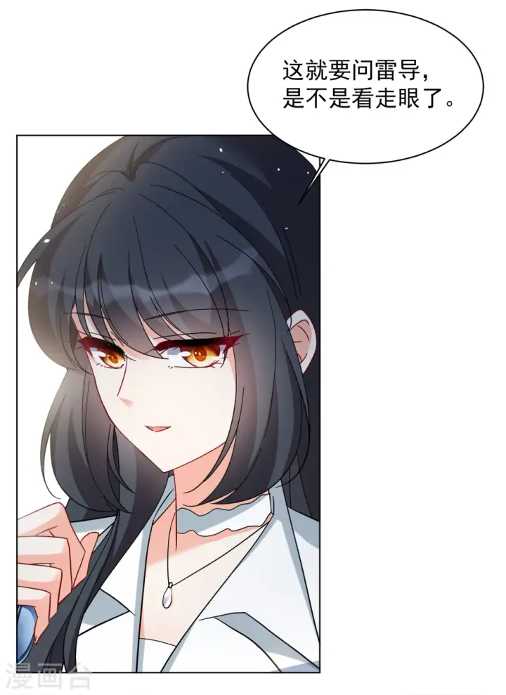漫画《她来了，请趴下》第218话 意想不到的人2第17张图