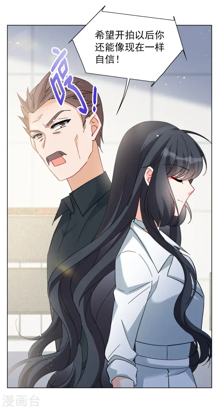 漫画《她来了，请趴下》第218话 意想不到的人2第19张图