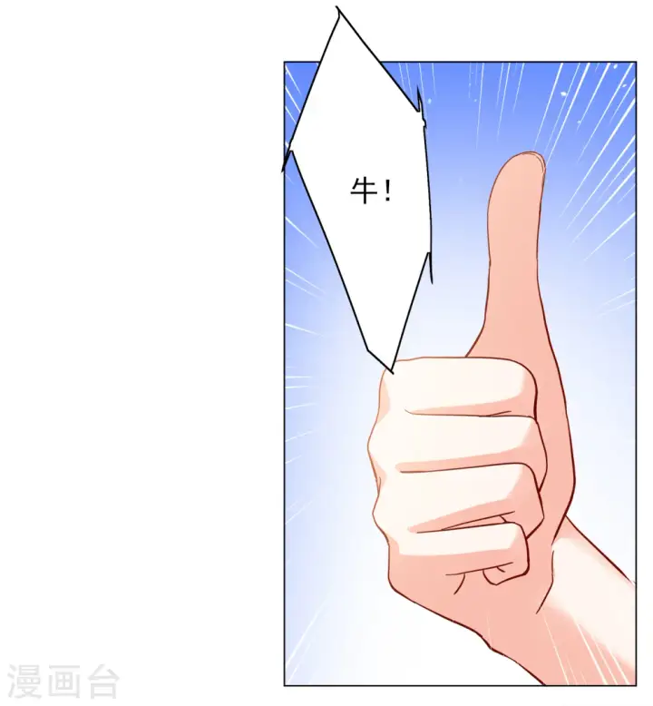 漫画《她来了，请趴下》第218话 意想不到的人2第21张图