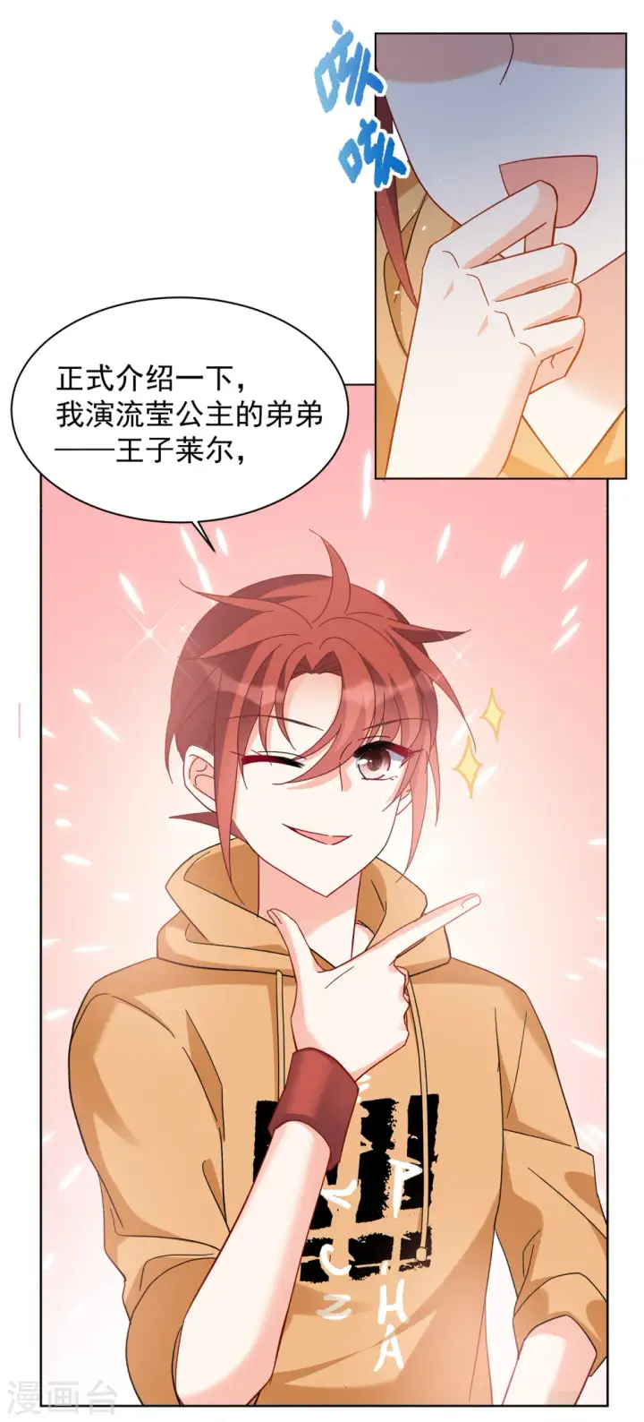 漫画《她来了，请趴下》第218话 意想不到的人2第23张图