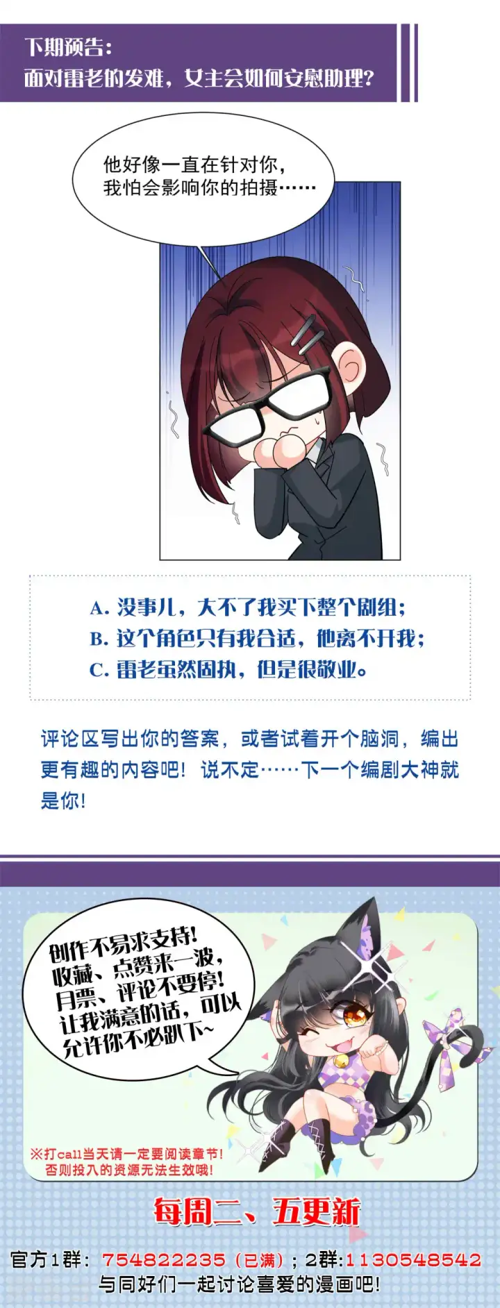 漫画《她来了，请趴下》第218话 意想不到的人2第25张图