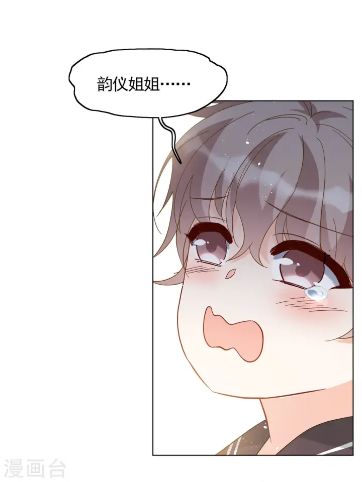 漫画《她来了，请趴下》第218话 意想不到的人2第3张图