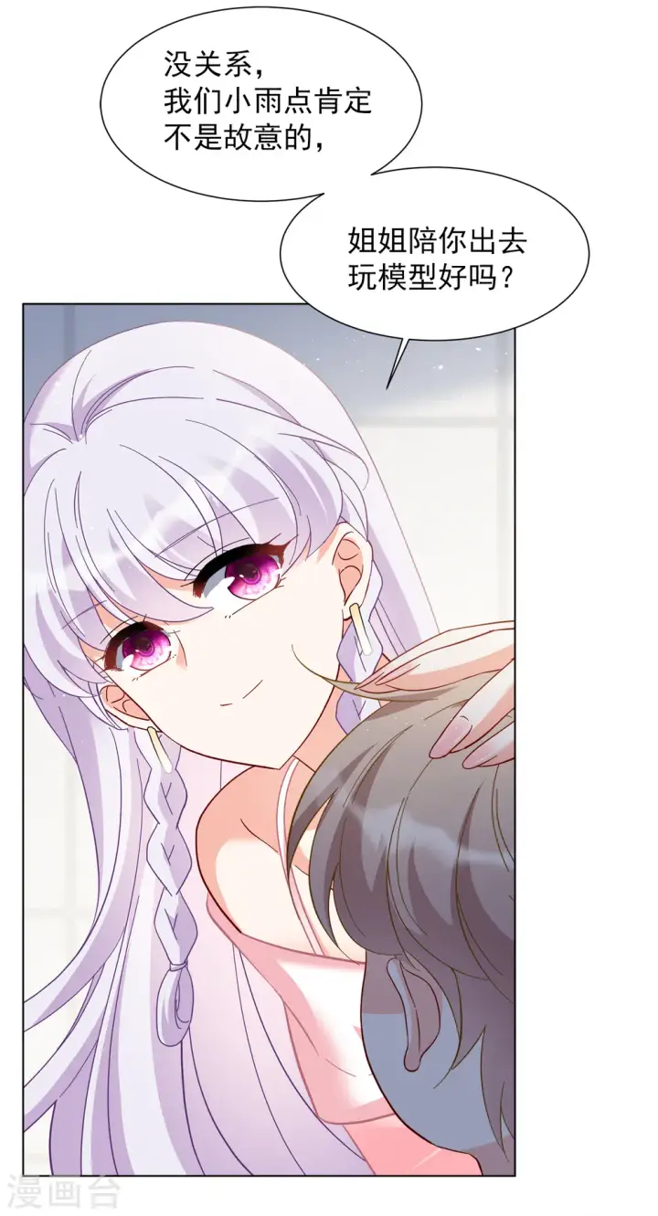 漫画《她来了，请趴下》第218话 意想不到的人2第4张图