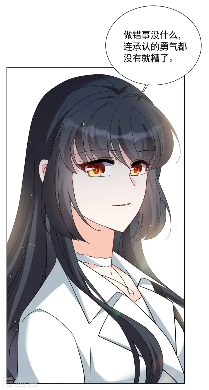 漫画《她来了，请趴下》第218话 意想不到的人2第6张图