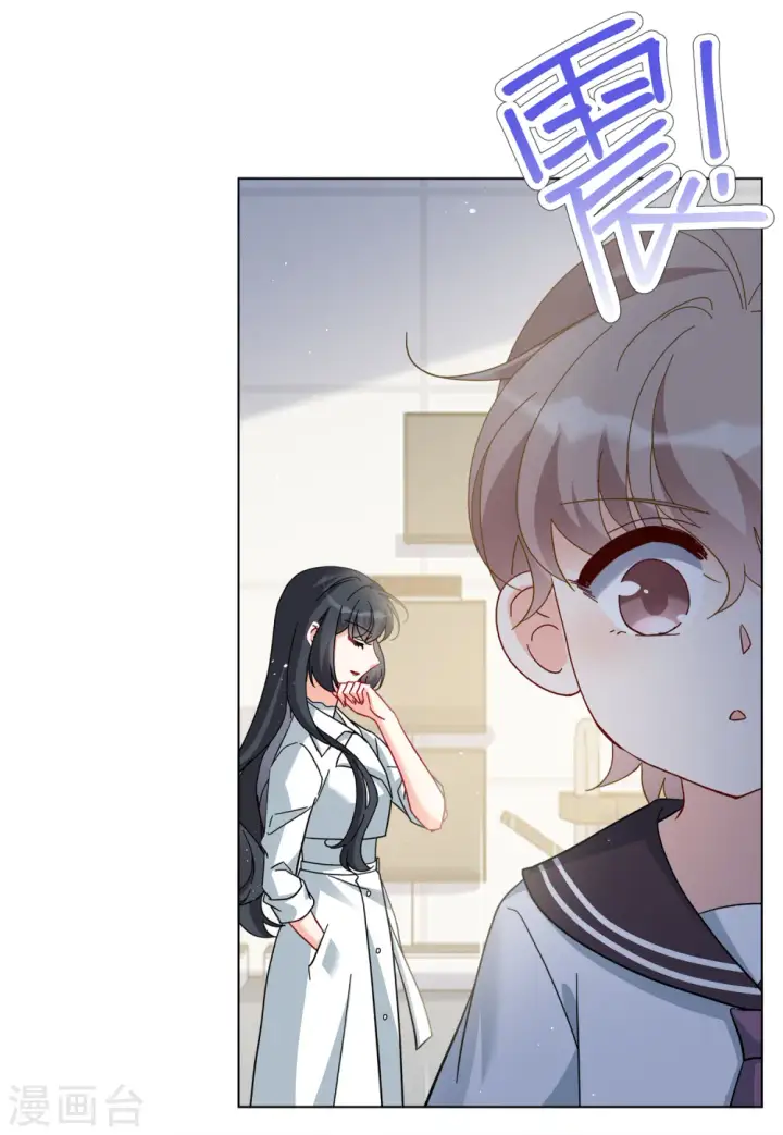 漫画《她来了，请趴下》第218话 意想不到的人2第7张图