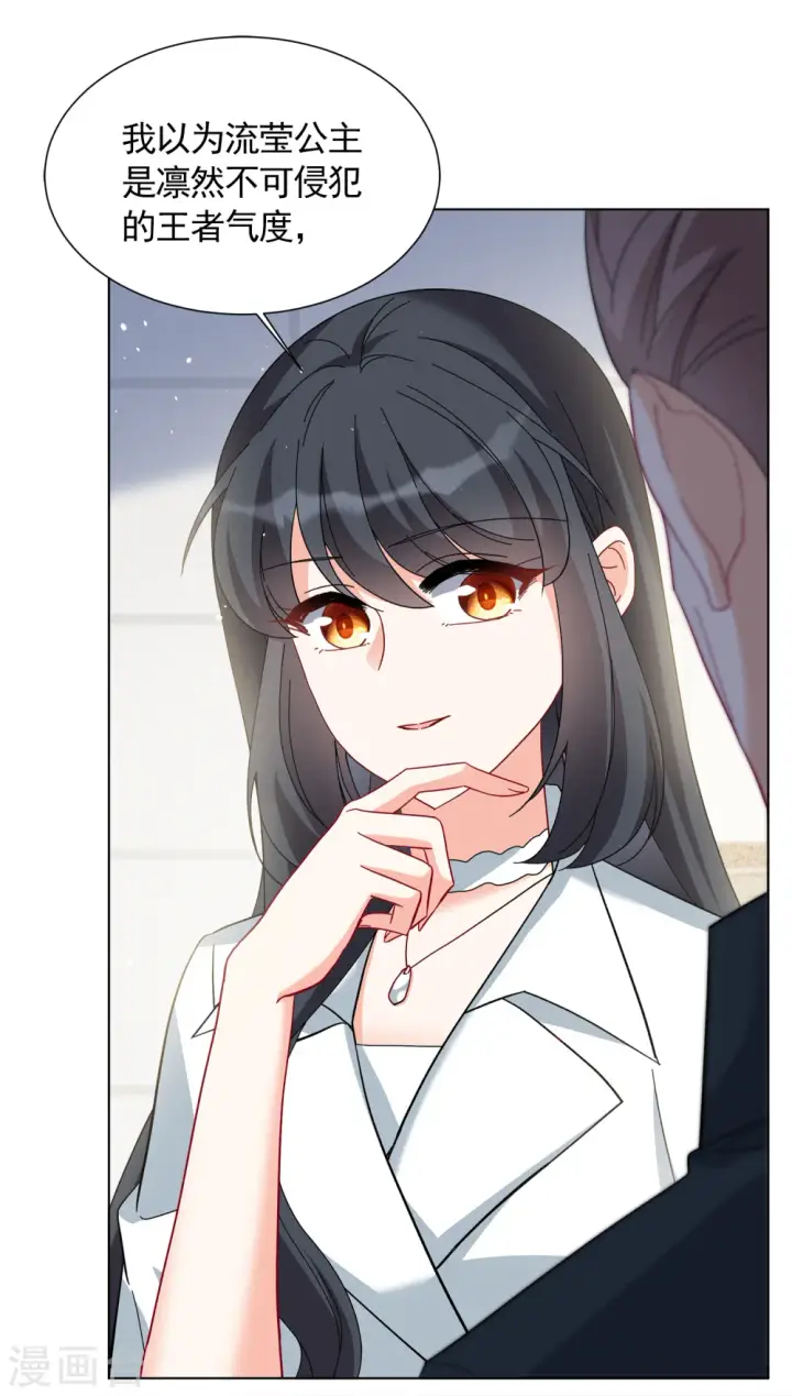 漫画《她来了，请趴下》第218话 意想不到的人2第9张图