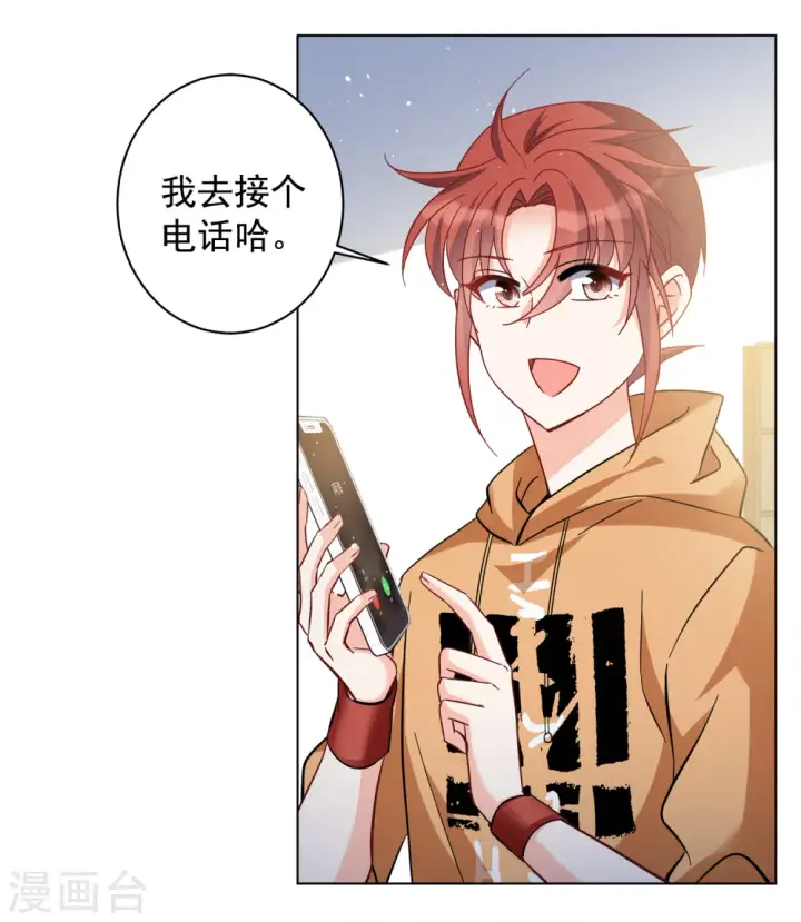 漫画《她来了，请趴下》第219话 意想不到的人3第12张图