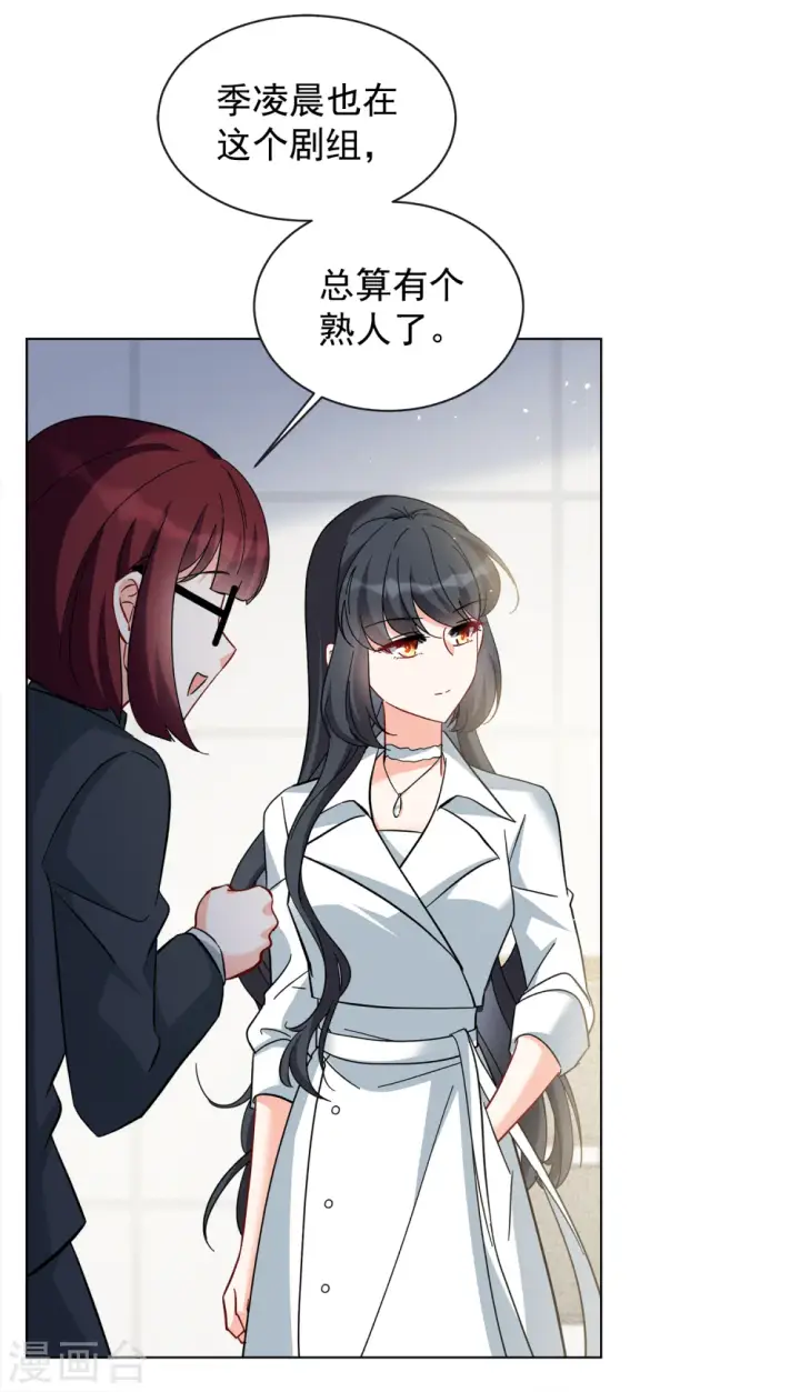 漫画《她来了，请趴下》第219话 意想不到的人3第13张图