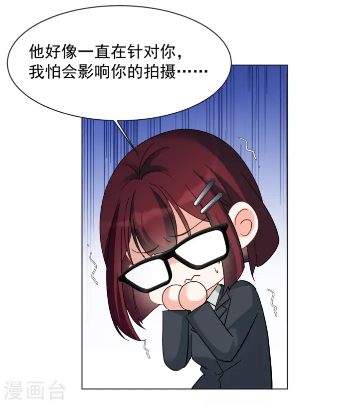 漫画《她来了，请趴下》第219话 意想不到的人3第15张图