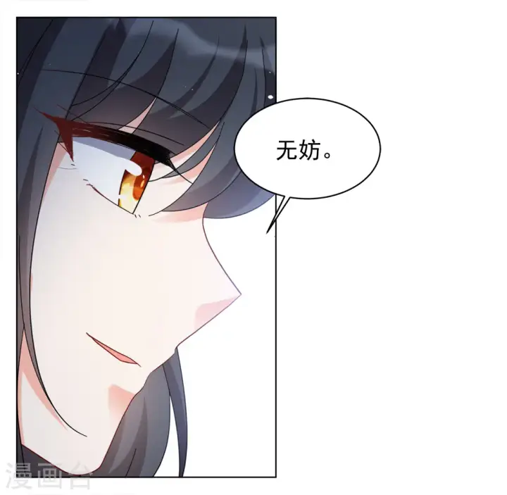 漫画《她来了，请趴下》第219话 意想不到的人3第16张图