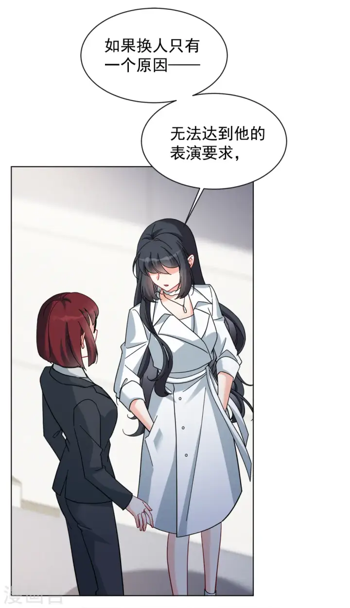 漫画《她来了，请趴下》第219话 意想不到的人3第18张图