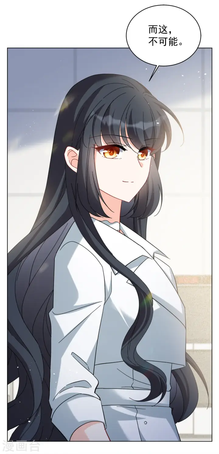 漫画《她来了，请趴下》第219话 意想不到的人3第19张图