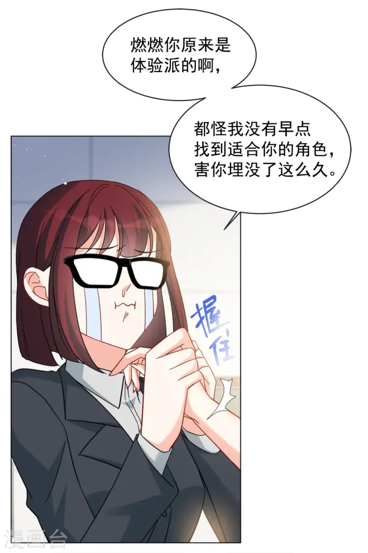 漫画《她来了，请趴下》第219话 意想不到的人3第22张图
