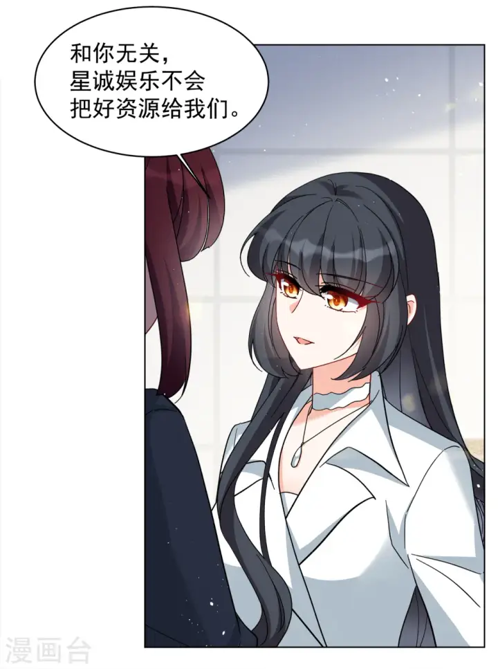 漫画《她来了，请趴下》第219话 意想不到的人3第23张图