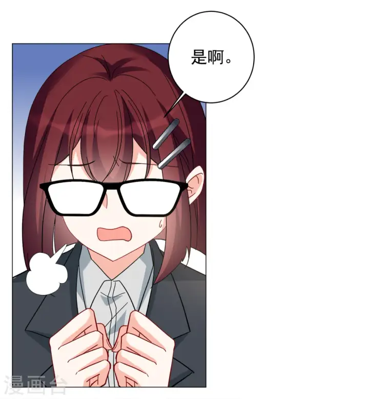 漫画《她来了，请趴下》第219话 意想不到的人3第24张图