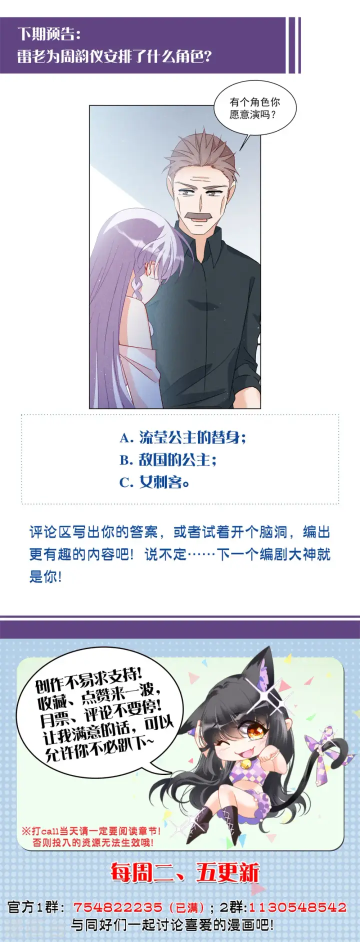 漫画《她来了，请趴下》第219话 意想不到的人3第26张图