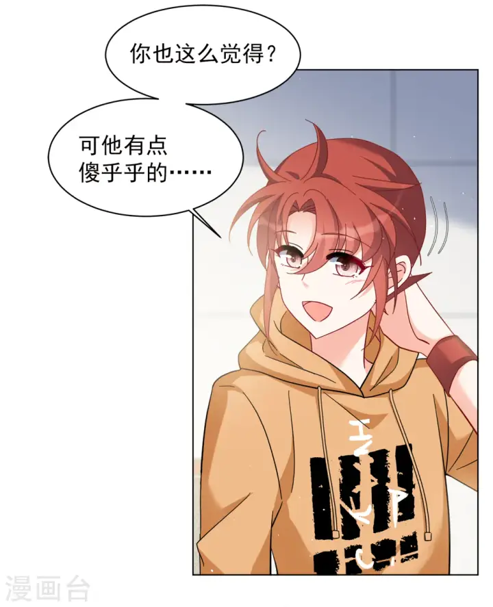 漫画《她来了，请趴下》第219话 意想不到的人3第5张图
