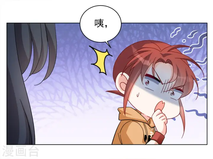 漫画《她来了，请趴下》第219话 意想不到的人3第6张图
